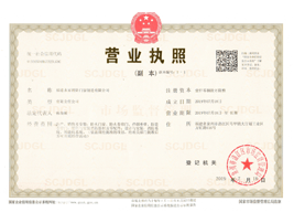 蓝狮娱乐营业执照